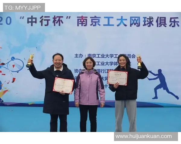 南京网球队比赛经验分析及其对未来表现的影响研究 南京网球队比赛经验分析及其对未来表现的影响研究