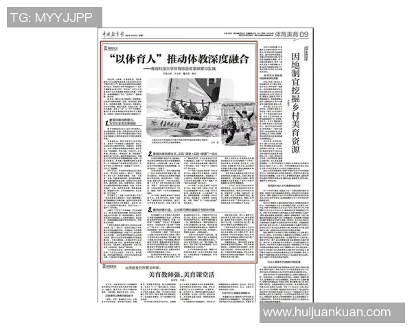 北京飞盘队进攻革新之路探索与实践的深度剖析与展望