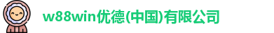 w88win优德